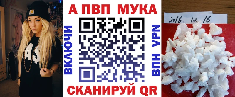 Альфа ПВП VHQ  Купить закладки  Чадан 